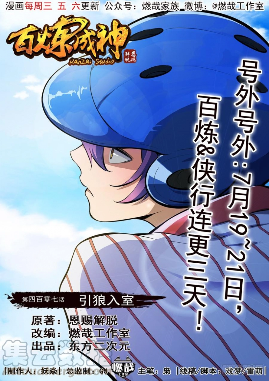 image of episode